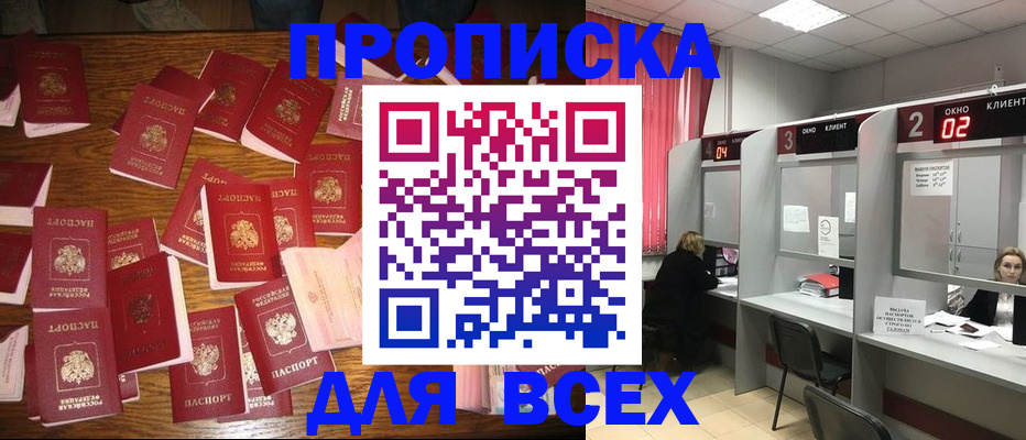 временная регистрация недорого в Лысьве