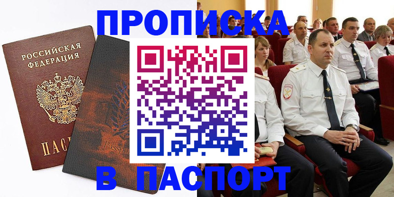 временная регистрация недорого в Лысьве