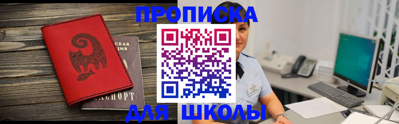 временная регистрация в Лысьве